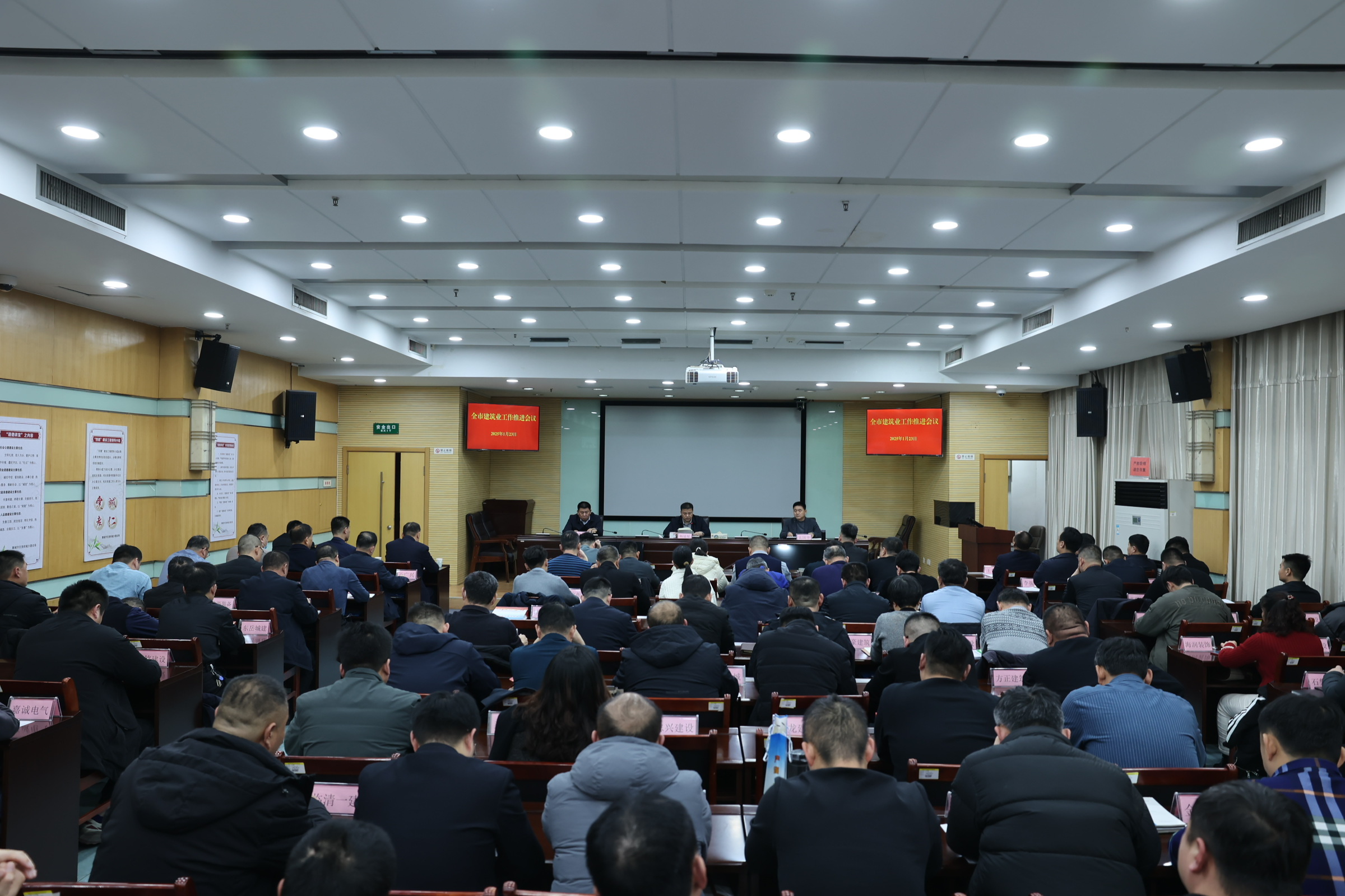 聊城市建筑业协会第八届一次会员大会圆满召开，共绘建筑行业宏伟蓝图